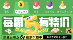 黑色星期五 200-20
