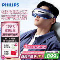 飞利浦 眼部按摩仪7501E眼部按摩器