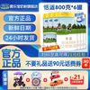 君乐宝 整箱加送】君乐宝奶粉恬适3段婴幼儿配方牛奶粉800克罐装新国标
