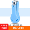 无品牌名称 儿童小巧指甲刀婴幼儿指甲钳宝宝修甲 颜色随机 普通款