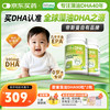 life's DHA 帝斯曼 婴幼儿儿童学生青少年孕妇DHA藻油180粒