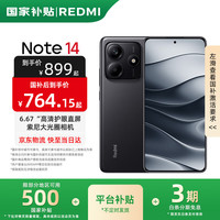 小米 Xiaomi 红米 REDMI  Note 14 5G手机 6GB+128GB 子夜黑