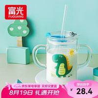 富光 玻璃杯家用儿童牛奶杯子带刻度吸管水杯男女宝冲泡奶粉杯带把手