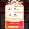京东超市超级18会场抽红包（实测0.47元）