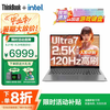 ThinkPad 联想ThinkBook 16+ 2025笔记本电脑补贴20% 高性能酷睿i7 爆款｜Ultra7 32G内存 1TB固态 官方正品