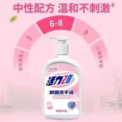 Power28 活力28 国产品牌洗手液抑菌成人儿童按压消毒西西里橙花香型 活力洗手液 洗手液500g*1瓶 体验装