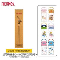 百亿补贴：膳魔师 吸管配件PP材质儿童保温杯盖帽膳魔师儿童水杯配件