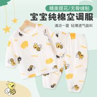 吉邦雅 宝宝纯棉家居空调服七分袖衣服薄款夏季长袖儿童睡衣套装男童女童