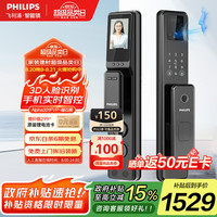 飞利浦 3D人脸识别智能门锁家用全自动猫眼防盗视频锁Alpha-301FVP黑色