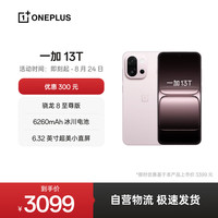 移动端、京东百亿补贴：一加 OnePlus 13T 12GB+256GB 怦然粉 性能超强小直屏 骁龙 8 至尊版 冰川电池 AI 5G游戏oppo手机