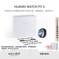 华为 HUAWEI WATCH FIT 4 智能手表 韵律黑 氟橡胶表带