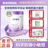雀巢 超启能恩系列 婴儿特殊配方奶粉 国行版