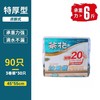 茶花 加厚平口垃圾袋 90只（45*55cm）