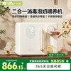 小熊 ZTD12-B11F5 奶瓶消毒柜 白色