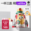 babycare 3-IN-1 儿童保温杯+内塞盖+吸管盖+直饮盖 600ml 凯姆那怪兽