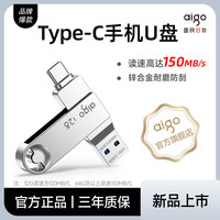 爱国者 U351 USB 3.1 手机U盘 Type-C/USB双口