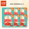 和鲜 蒜蓉九椒酱30g*6
