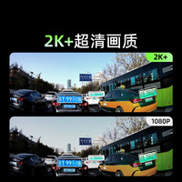 360 行车记录仪G300plus2K超高清夜视 150°大广角全景 本机查看回放