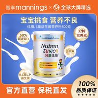 百亿补贴：佳膳 3罐装  雀巢儿童佳膳1-10岁全营养成长益生菌奶粉800g