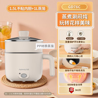 九阳 家用 电煮锅 1.5L
