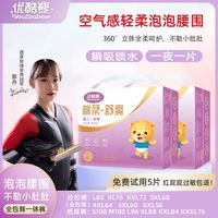 优酷熊 youcoobear 婴儿全包臀一体式拉拉裤6XL超薄透气宝宝纸尿裤中大童夜用尿不湿L
