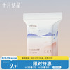 十月结晶 一次性防溢乳垫 贝壳30片