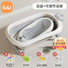 iuu 婴儿洗澡盆+浴架