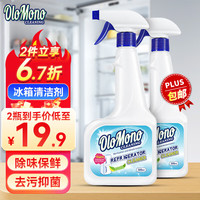 欧乐茉渃 英国冰箱清洁剂除臭消毒杀菌强力除冰去异味胶条发霉清洗剂