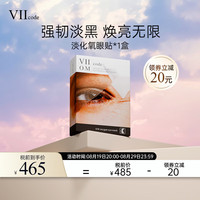 VIIcode 淡化黑眼圈氧眼贴 12片