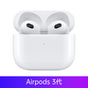 苹果 Apple AirPods（三代） NY3降噪蓝牙耳机 白色 苹果接口
