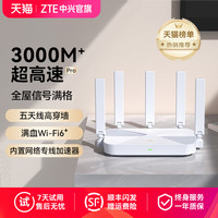 中兴 AX3000 巡天版 双频3000M 家用千兆Mesh无线路由器 Wi-Fi 6 单个装 白色