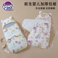 小马宝莉 新生儿襁褓纯棉婴儿宝宝抱被秋冬季防惊加厚跳睡袋防惊跳