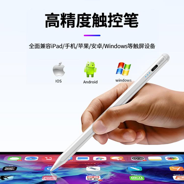 电容笔适用于安卓苹果触控笔绘画手写触屏笔pencil通用