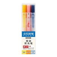 点石文具 按动荧光笔初中学生记号笔粗淡色系复古色可换芯彩色荧光笔手账划重点标记笔DS-805s 3支/套