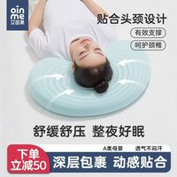 艾茵美 oinme 记忆棉枕头护颈椎助睡眠枕芯颈椎枕头成人专用枕头侧睡低枕