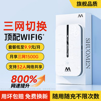 烁盟 SHUOMENG 2024随身路由器便携式无线网卡车载三网通流量卡 长效续航24小时