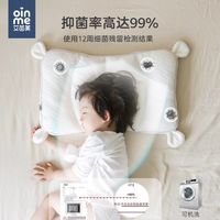 艾茵美 oinme 儿童枕头6个月以上幼儿1-3岁宝宝婴儿枕专用分区护颈脊A类