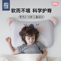 艾茵美 oinme 幼儿童枕头1一3岁以上宝宝枕6岁幼儿园小学生专用护脊椎枕