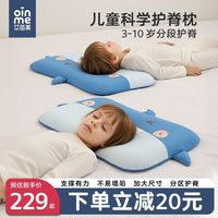 艾茵美 oinme 儿童枕头婴儿枕1一2-3-6岁以上幼儿宝宝安抚专用枕四季通用