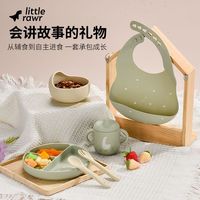 littlerawr儿童餐具套装宝宝辅食碗勺子婴儿礼盒餐盘硅胶新生儿