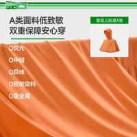 蕉下 Beneunder【便携防晒】春夏儿童凉感宝宝防晒衣披肩宽松透气