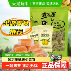 宜人家 2.85元:单品包邮宜人家南酸枣糕小零食江西特产零食小吃儿童零食100g