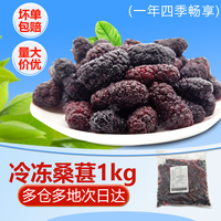 水果兄弟 Fruitbrothers 国产新鲜桑葚 1kg 速冻