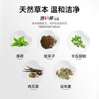 涩井男士私处洗液抑菌清洗液男人洗下体包皮垢同房事清洁男性持久神器  男士私处洗液房事清洁持久抑菌