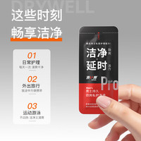 涩井男士私处洗液抑菌清洗液男人洗下体包皮垢同房事清洁男性持久 Pro男士私处洗液1盒 男士私处洗液房事清洁持久抑菌