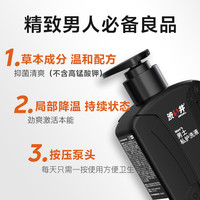 涩井男士私处洗液抑菌清洗液男人洗下体包皮垢同房事清洁男性持久 黑武士男士私处洗液200gx2瓶 男士私处洗液房事清洁持久抑菌