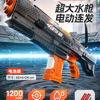 怀胎十月 MY04328 电动连发水枪（25款升级超大号版⭐橙/电池款⭐自动吸水）