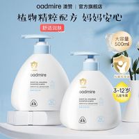 百亿补贴：澳赞 O'admire 绵羊油儿童洗发水沐浴露二合一柔和亲肤滋养柔顺宝宝婴儿正品