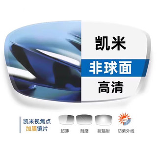  CHEMILENS/凯米 防蓝光 镜片  配1.67凯米U2高清镜片 400-600度