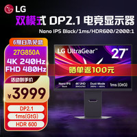 LG 27G850A 27英寸显示器（3840×2160、240Hz、99% DCI-P3、HDR600）
